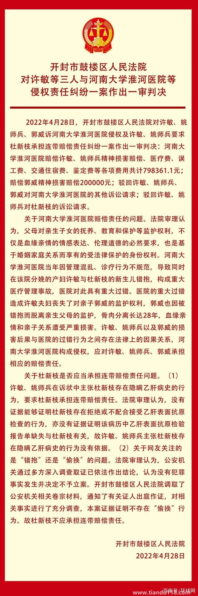 錯(cuò)換人生28年案:不存在“偷換”到底什么情況呢