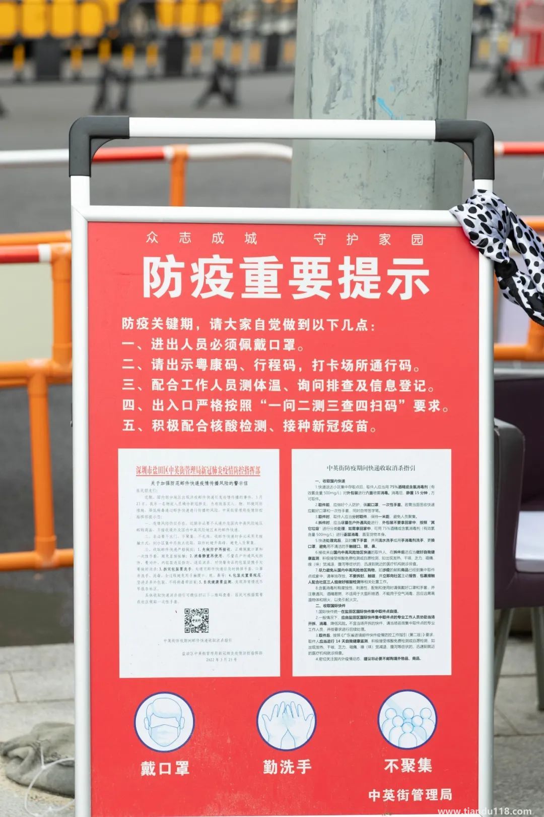 深圳中英街黃證人員預(yù)約攻略（附詳情）(圖4)