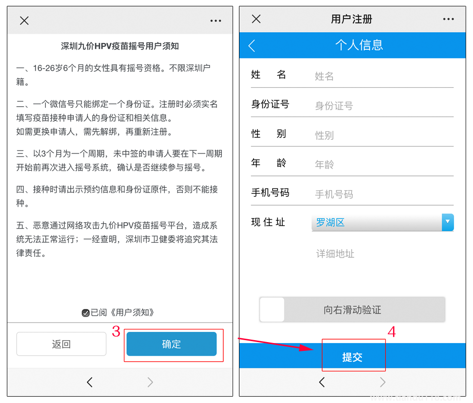 深圳2022年5月九價(jià)hpv疫苗搖號(hào)申請(qǐng)流程匯總（附詳情）