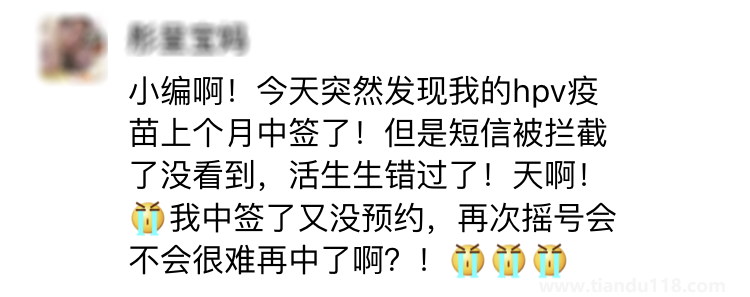 深圳2022年5月九價hpv疫苗搖號申請流程匯總(附詳情)(圖4) 深圳2022年5月九價hpv疫苗搖號申請流程匯總(附詳情)(圖4)