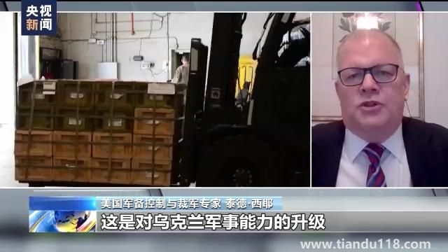 美國承認向烏提供清單外武器（輸送武器流向?qū)以赓|(zhì)疑）(圖4)