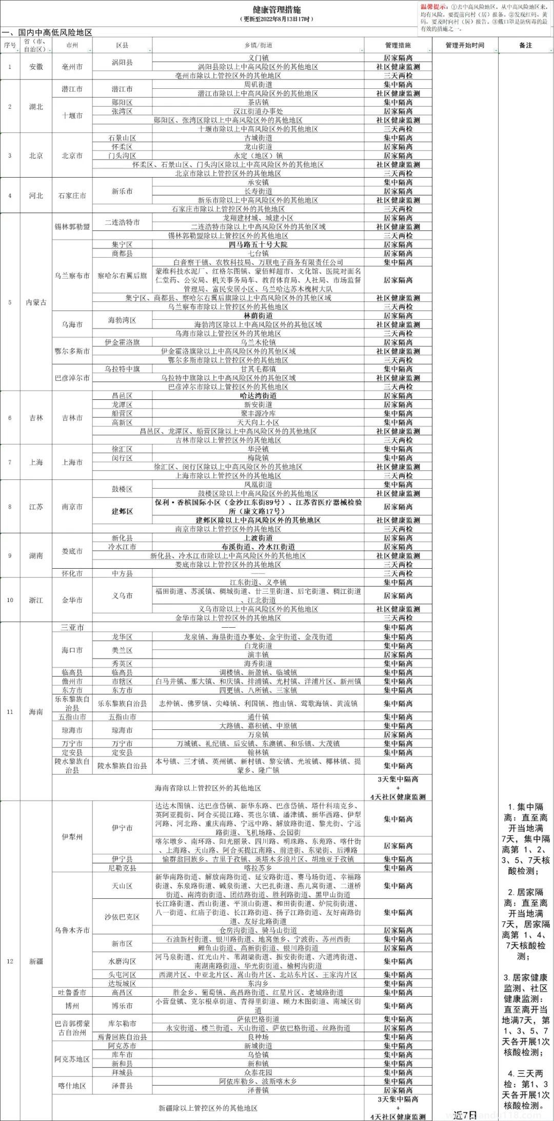 微信圖片_20220814120248.jpg