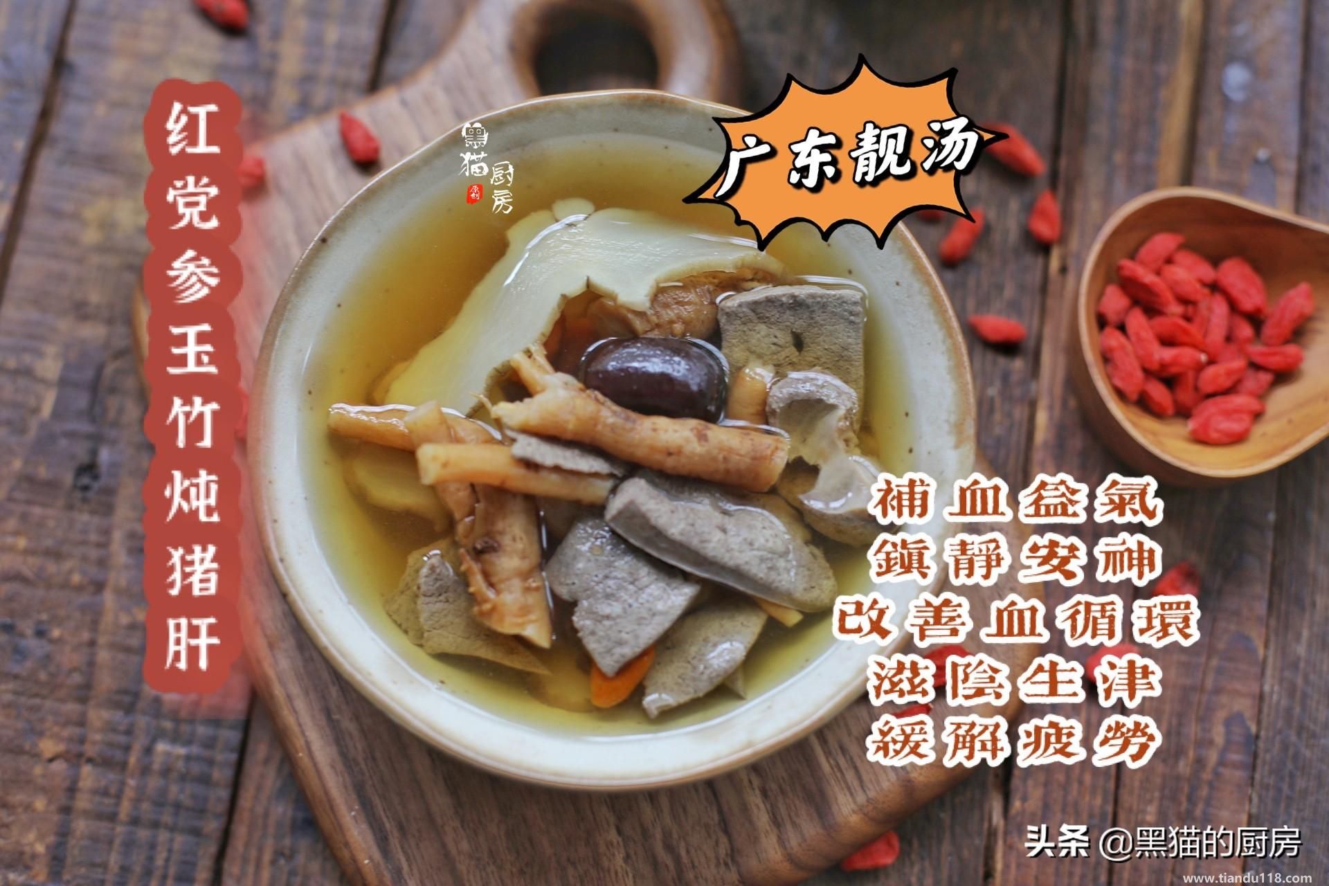 豬肝湯的做法（豬肝湯怎么做）