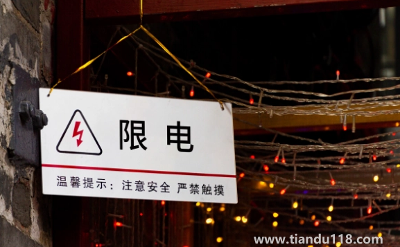 2022年限電令什么時(shí)候結(jié)束1