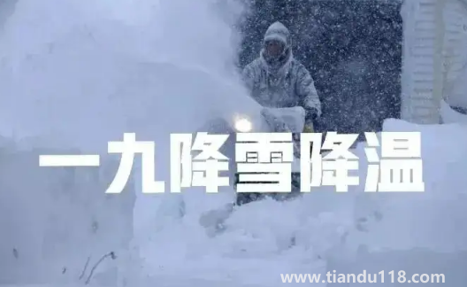 2022年一九是哪天幾月幾號星期幾2