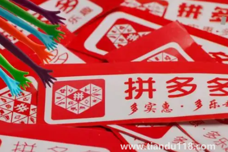 拼多多超級(jí)秒殺彈窗如何添加到桌面2