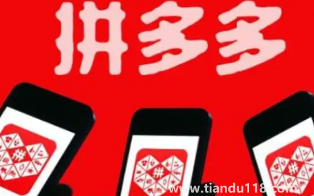 拼多多超級秒殺彈窗如何添加到桌面(拼多多限時秒殺多長時間結束) 拼多多超級秒殺彈窗如何添加到桌面(拼多多限時秒殺多長時間結束)