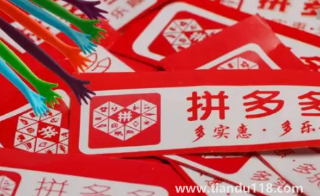 拼多多星期五折扣怎么進去不了(拼多多超級星期五幾點開始) 拼多多星期五折扣怎么進去不了(拼多多超級星期五幾點開始)