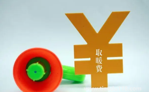 2020-2023北京供暖費(fèi)什么時(shí)候交2