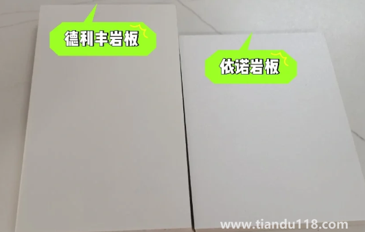 德利豐巖板一米是多少錢4