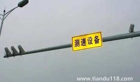 測速攝像頭閃光是不是被拍了(違章多少天能查到)(圖2) 測速攝像頭閃光是不是被拍了2