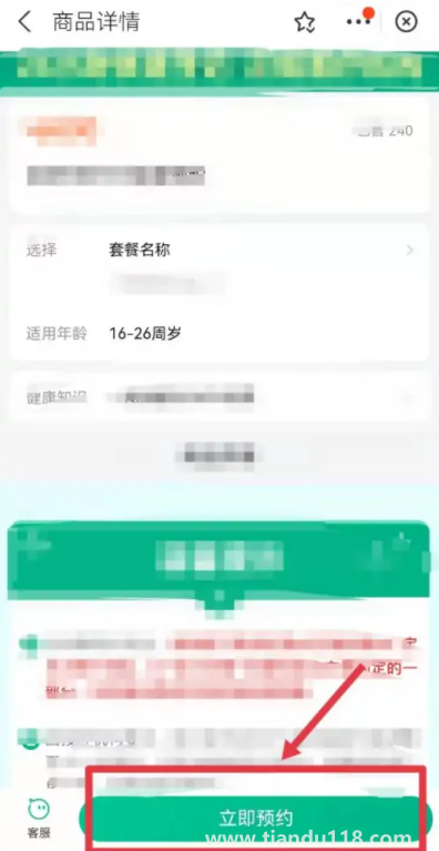 支付寶九價疫苗預(yù)約是真的嗎7