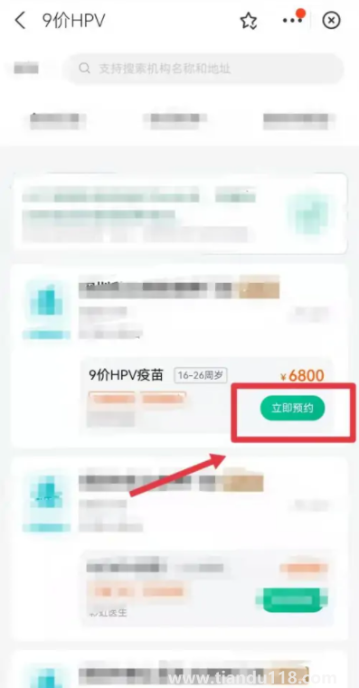 支付寶九價疫苗預(yù)約是真的嗎6