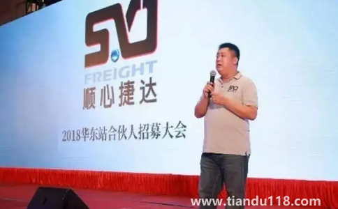 順心捷達(dá)快不快3