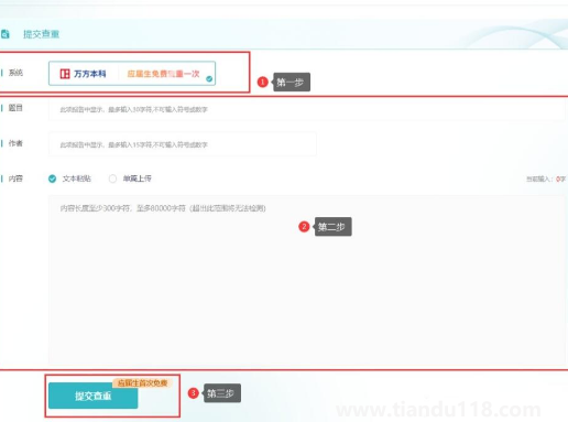 學信網(wǎng)免費查重一次可靠嗎(學信網(wǎng)免費查重一次準嗎)(圖6) 學信網(wǎng)免費查重一次可靠嗎6