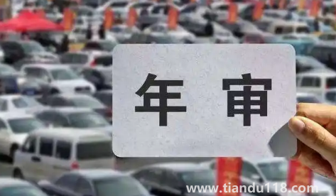北京驗(yàn)車收費(fèi)是350還是450元1