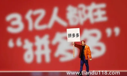 拼多多無貨源開店怎么找貨源(拼多多開店無貨源模式怎么做) 拼多多無貨源開店怎么找貨源(拼多多開店無貨源模式怎么做)