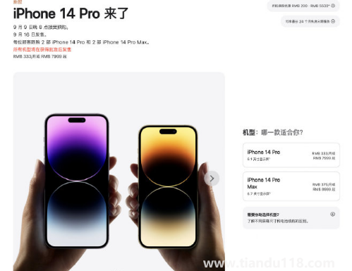 iphone14重量對比各型號2