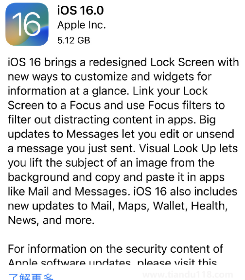 iOS16正式版推送時9.12號3