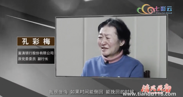 59歲女副行長搞權色錢色交易(違規(guī)干預貸款發(fā)放)(圖3) 59歲女副行長搞權色錢色交易(違規(guī)干預貸款發(fā)放)(圖3)