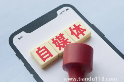 做自媒體創(chuàng)業(yè)哪個(gè)領(lǐng)域最賺錢(qián)1