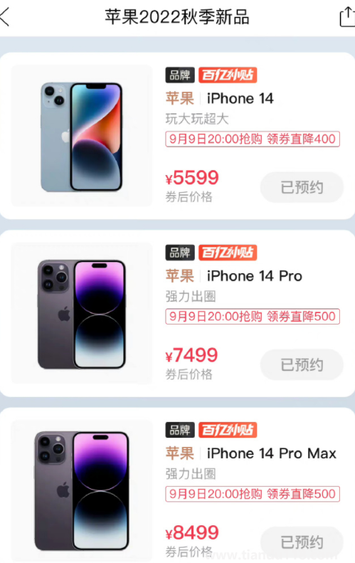 iPhone14拼多多有百億補貼嗎2