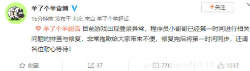 羊了個(gè)羊進(jìn)不去怎么回事3