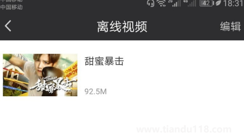 愛奇藝看視頻為什么手機會震動4