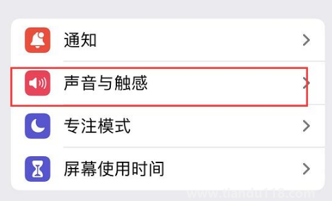 ios16鍵盤(pán)震動(dòng)怎么開(kāi)2