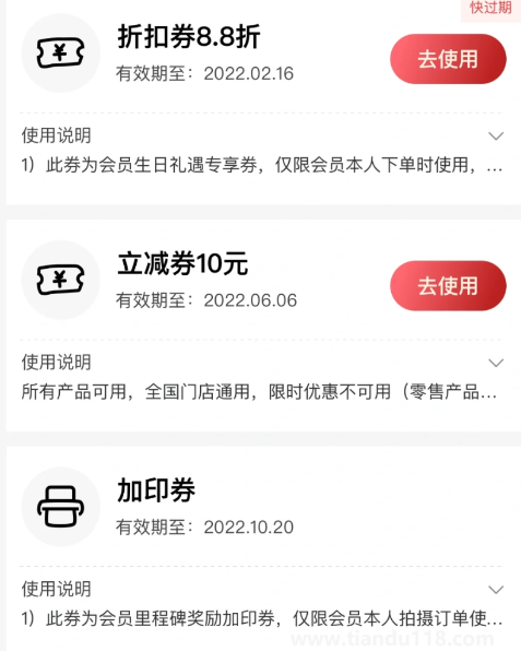 海馬體第一次注冊會員有生日券嗎3