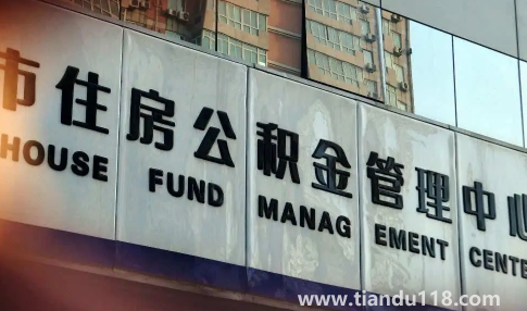 二手房申請公積金貸款受房齡限制嗎3