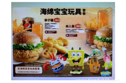 2022肯德基萬(wàn)圣節(jié)玩具什么時(shí)候上市(2022肯德基萬(wàn)圣節(jié)海綿寶寶玩具有幾款)(圖3) 2022肯德基萬(wàn)圣節(jié)玩具什么時(shí)候上市3