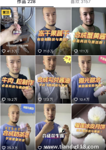 科技與狠活是什么意思(科技與狠活梗的出處)(圖2) 科技與狠活是什么意思2