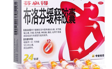 布洛芬真是萬(wàn)能止痛藥嗎1