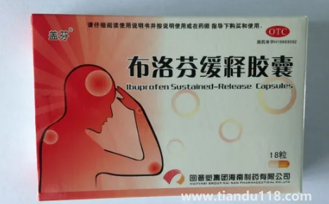 布洛芬真是萬(wàn)能止痛藥嗎2