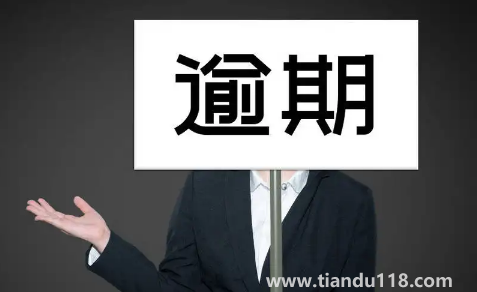 逾期后怎么防止聯(lián)系家人1