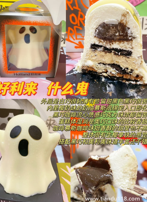 好利來(lái)什么鬼蛋糕多少錢(qián)一個(gè)4