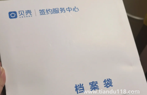 貝殼中介費(fèi)2.5可以?xún)?yōu)惠么2