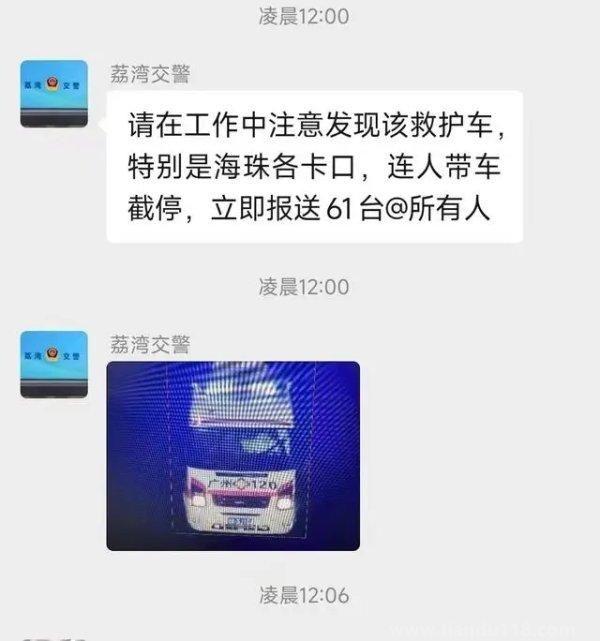 封控居民搶救護車沖卡?廣州回應（目前交警部門已將該車抓獲）(圖2)