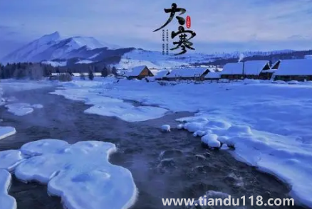2023大寒節(jié)百無(wú)禁忌嗎（2023大寒節(jié)是什么時(shí)候）