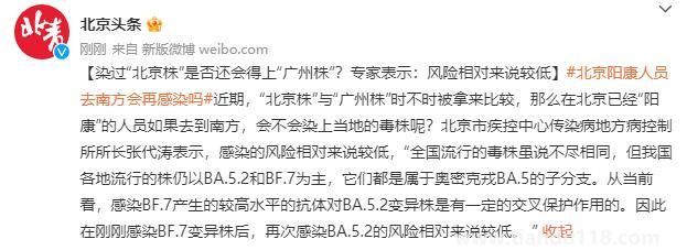 染過“北京株”還會(huì)得“廣州株”?(再感染后癥狀會(huì)加重嗎？)
