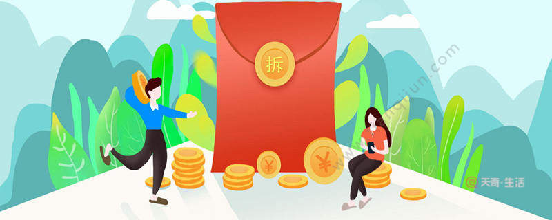 微信紅包封面怎么設(shè)置