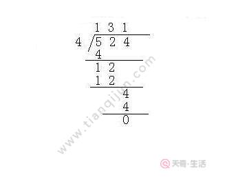 524÷4的豎式怎么寫