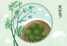 寒食這首詩(shī)表達(dá)了作者怎樣的感情 寒食這首詩(shī)的思想感情是什么