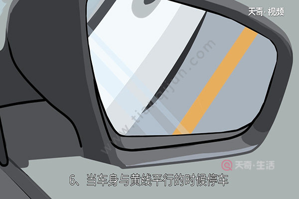 側(cè)方位停車視頻