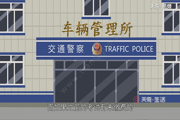 科目四可以考幾次