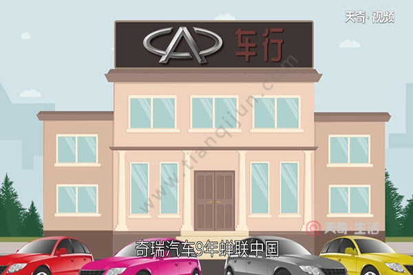 奇瑞汽車怎么樣