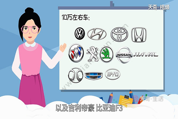 10萬左右買什么車好