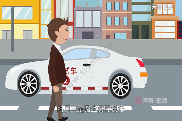 科目三一把過(guò)絕招